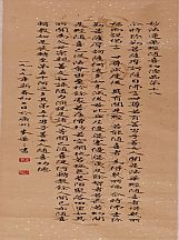 1605117_麥華三_妙法蓮華經