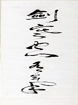 1605151_黎雄才_對聯_1