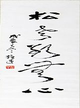 1605151_黎雄才_對聯_2