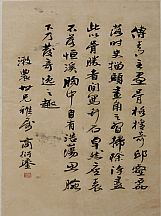 1605171_商衍鎏_書法