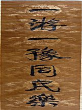 1605189_康有為_書法對聯_1