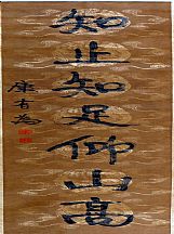 1605189_康有為_書法對聯_2