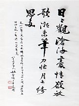 1605206_姚學垠_書法